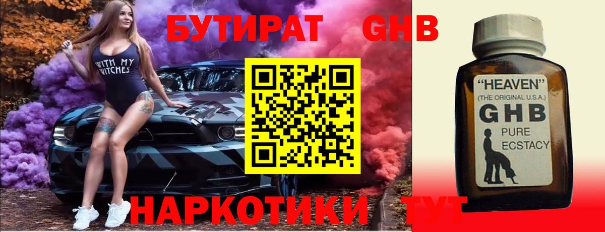 БУТИРАТ бутик  Вход с VPN  Бутират  Алушта 