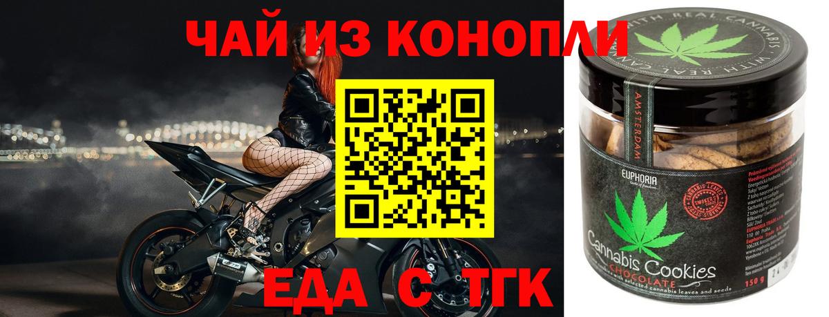 Алушта  Cannafood конопля  Вход с VPN 