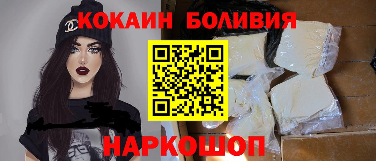 купить   Вход с VPN  Кокаин  Алушта  COCAIN 97% 