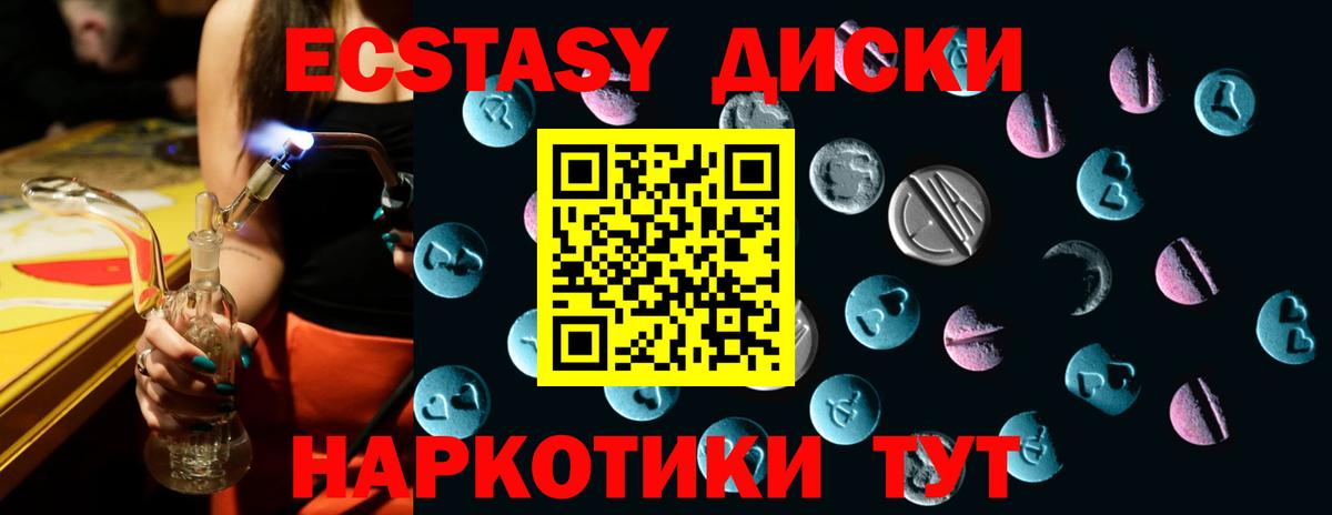 Ecstasy 300 mg Алушта