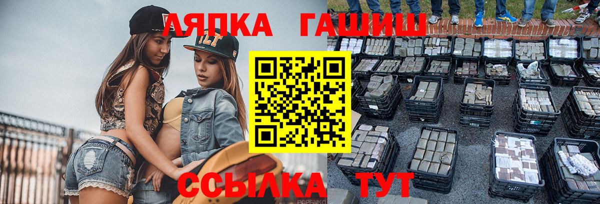 Алушта  Гашиш Изолятор  Вход с VPN  ГАШИШ хэш 