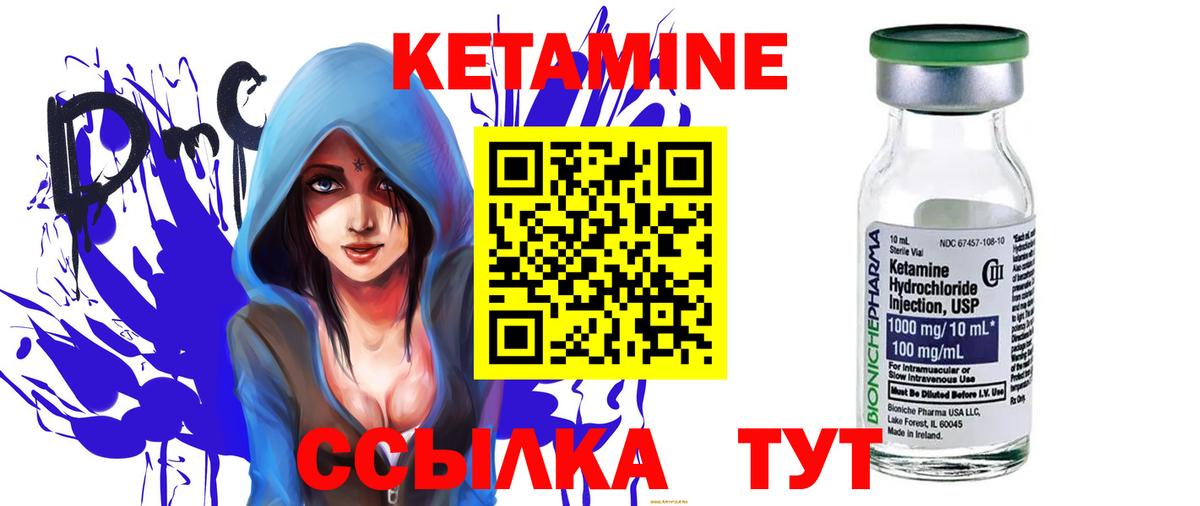 Кетамин ketamine  Вход с VPN  Кетамин ketamine  Алушта 