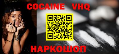 кокаин перу Абинск