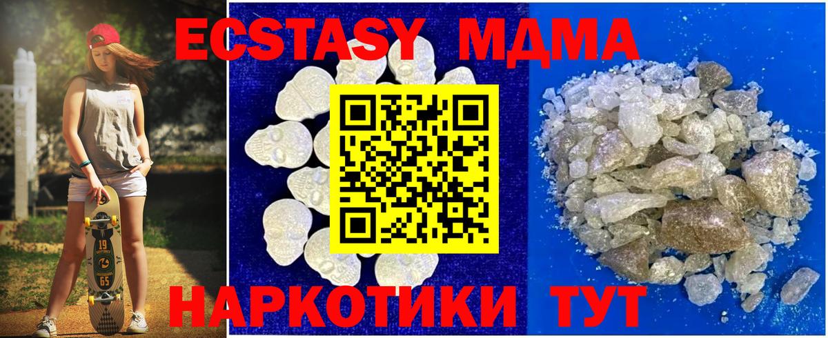 MDMA кристаллы Алушта