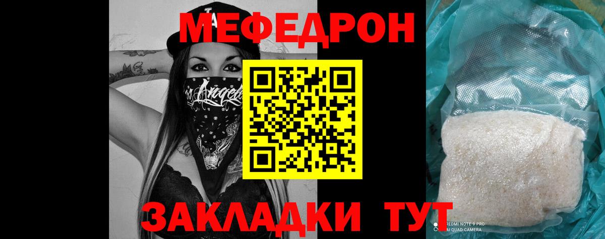 МЕФ  Алушта