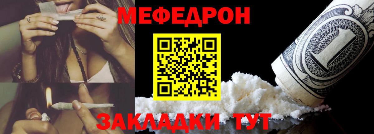 Мефедрон  Мефедрон VHQ  Алушта  Вход с VPN  Меф  МЯУ-МЯУ mephedrone 