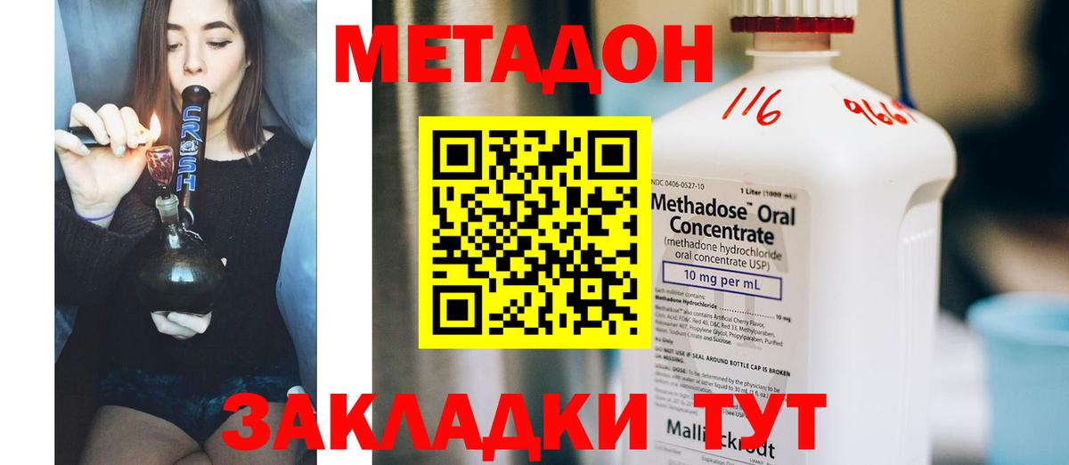 Алушта  Метадон methadone  Вход с VPN 