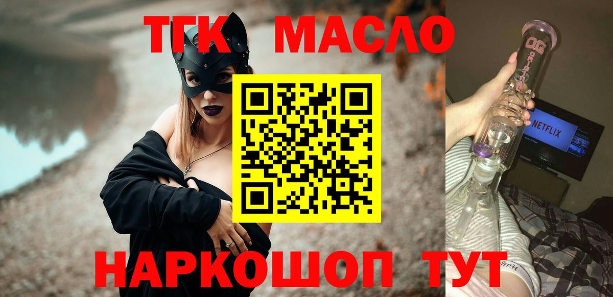 ТГК вейп с тгк Алушта