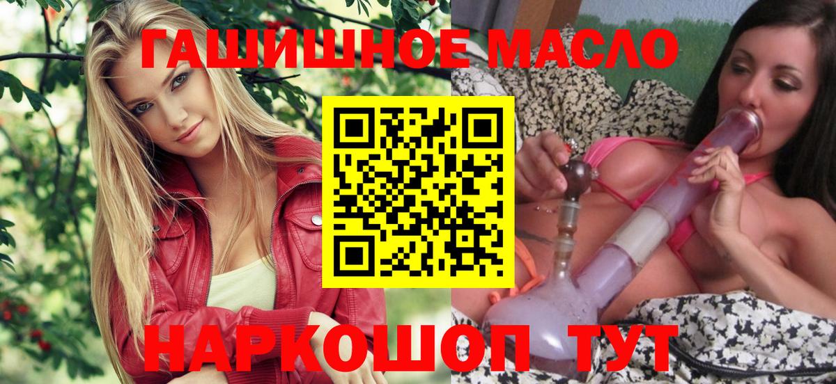 Алушта  Дистиллят ТГК концентрат  Вход с VPN 